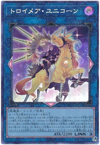 画像3種＋トロイメアケルベロス 遊戯王