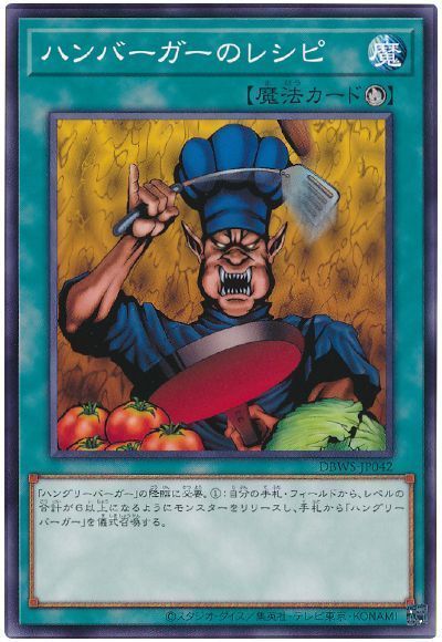 ハンバーガーのレシピ