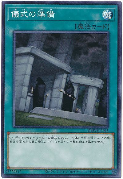 「粛声」テーマと相性の良いカード8選を紹介！懐かしい儀式カードがリメイク！ | Yu-Gi-Oh（遊戯王） lifestyle！！