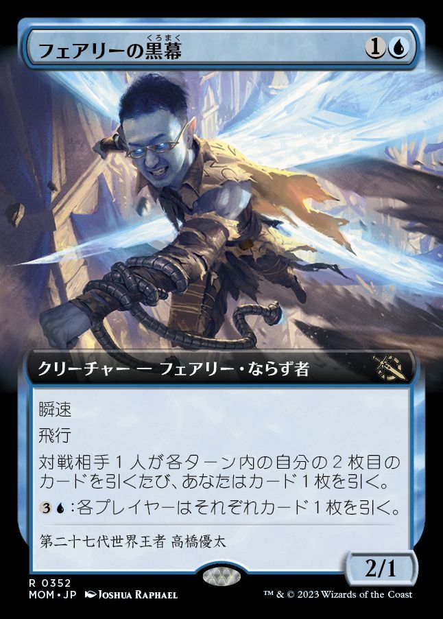 フェアリーの黒幕