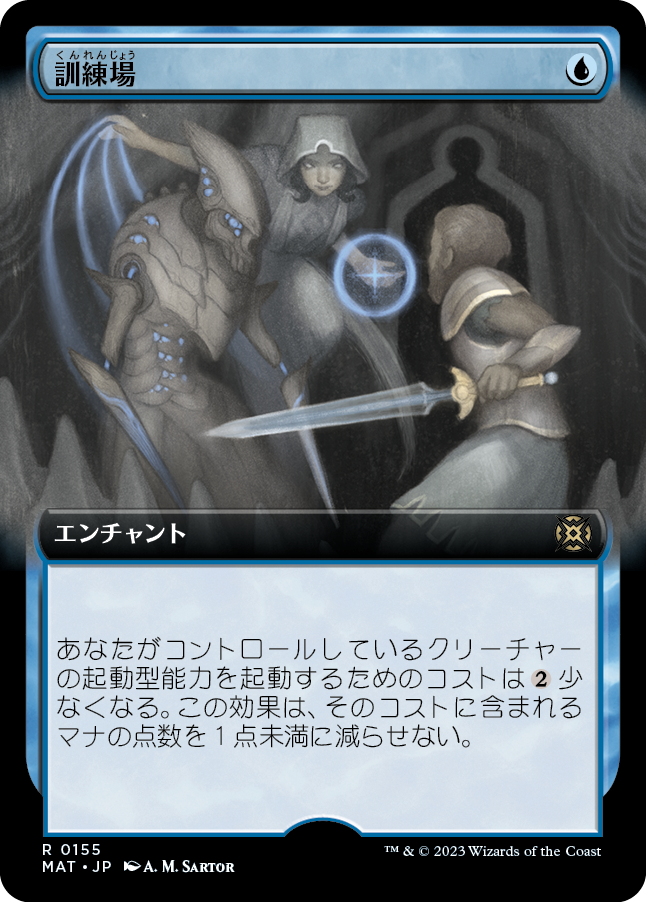 訓練場