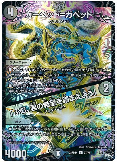 カーペット=ガペット/「ふむ、君の希望を踏まえよう」