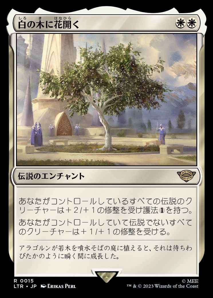 白の木に花開く