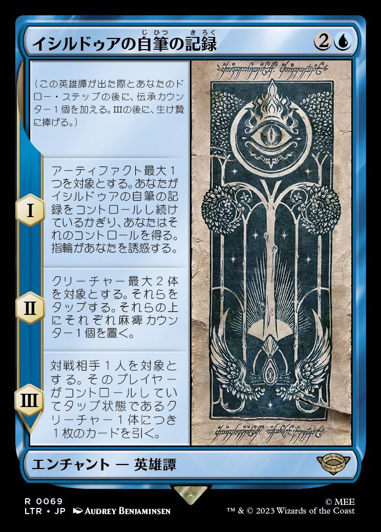 イシルドゥアの自筆の記録