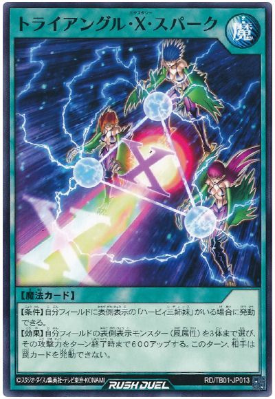 遊戯王　トライアングル X スパーク　レリーフ　アルティメットレア　PSA10 遊戯王 - 遊戯王 トライアングル・X・スパーク レリーフの通販