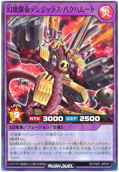 遊戯王】 幻壊爆竜デンジャラス・バクハムート TB01/スー の通販