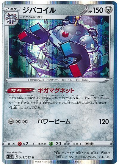 ジバコイル
