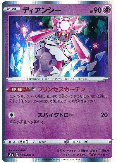 ディアンシー