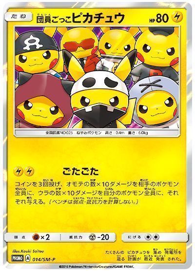 ピカチュウ カードボックス 団員ごっこ ストレージ 希少