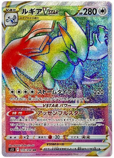 [BGS鑑定品-ブラックラベル]ポケモンカードゲーム ルギアVSTAR080