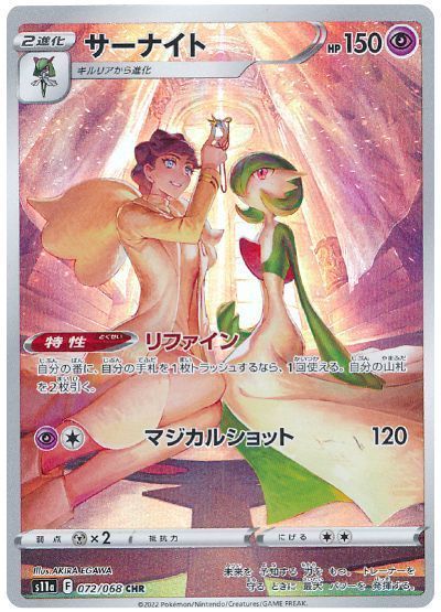 サーナイト