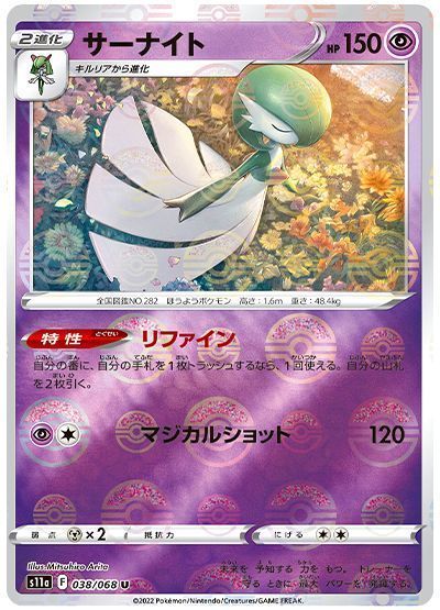 サーナイト