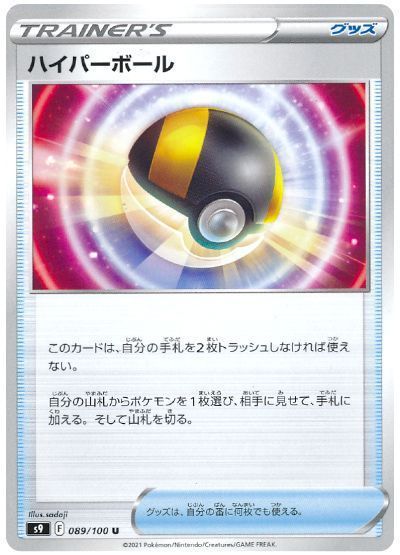 ハイパーボール