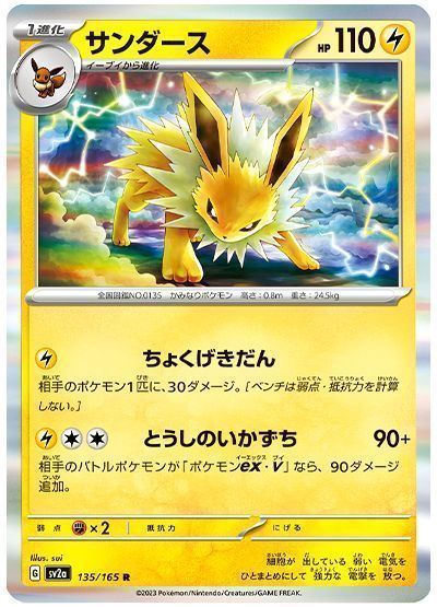 サンダース