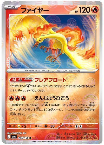 トドロクツキ モンスターボールミラー 100/187｜ポケカシングル