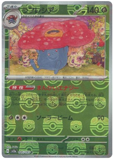 ラフレシア