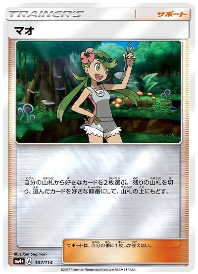 マオ