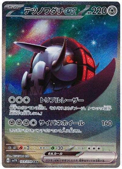 テツノワダチex