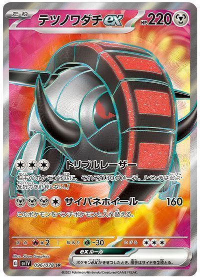 テツノワダチex