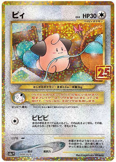 ピィ