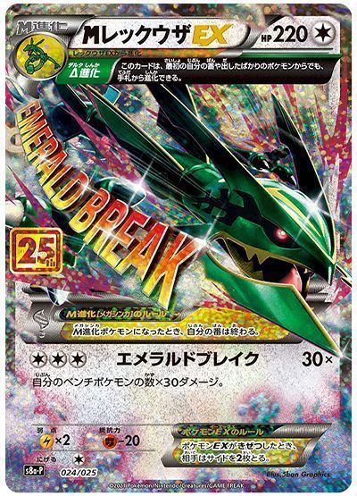 美品・早い者勝ち・MレックウザEX RR ・大特価・まとめ買い値引き有り・破格 早い者勝ち」「値引き可能」「超希少」♦︎MレックウザEX