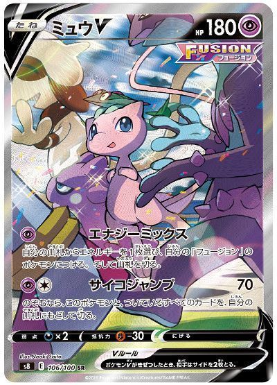 ミュウv sr ポケモンカード　美品