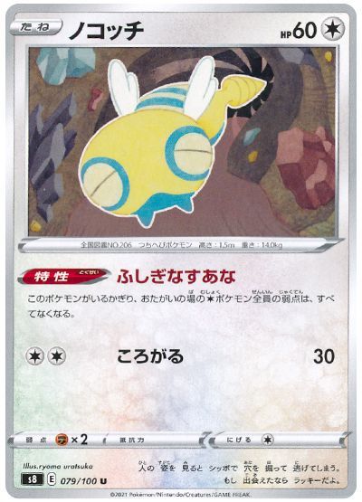 ノコッチ