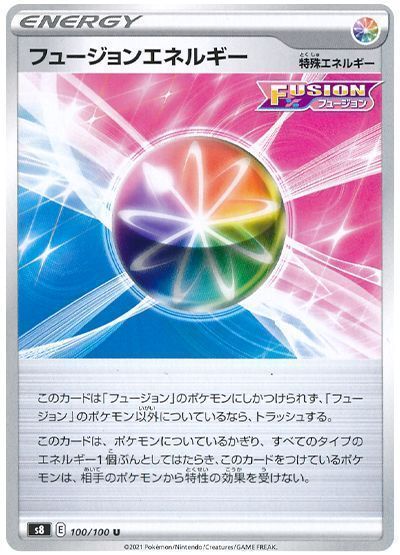 フュージョンエネルギー