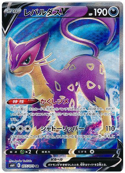 レパルダス ポケモンずかん ポケモンカード チョロネコ