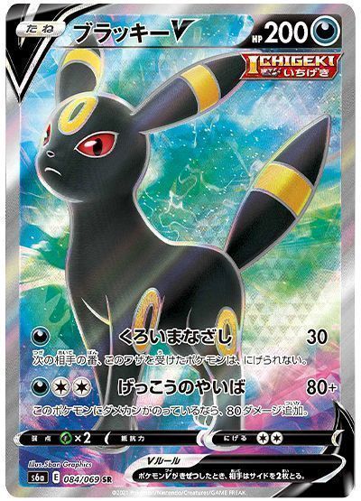 ブラッキーV