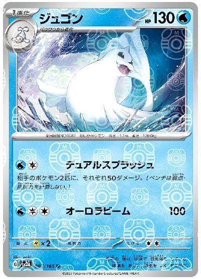 ジュゴン