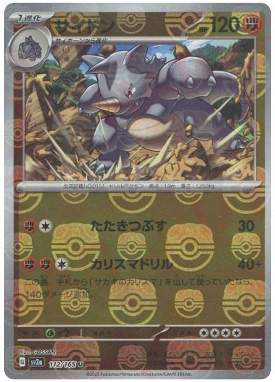 サイドン