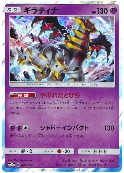 A3700 ポケカ 大量 ギラティナ やぶれたとびら 約100枚 ギラティナ(やぶれたとびら) （レアリティ無し(R)）【ポケモン