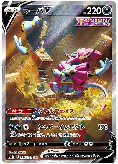 早モノポケモンカード プロモミツバ sarフーパ