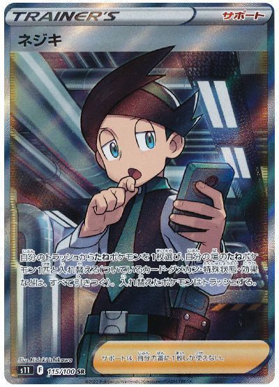 ネジキ
