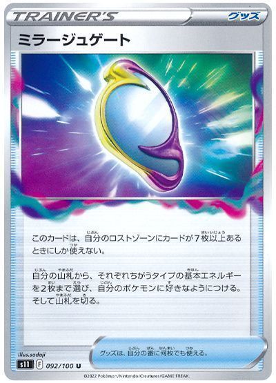 ミラージュゲート