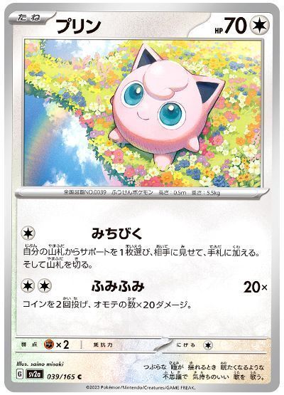 プリン