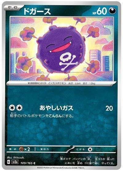 ドガース