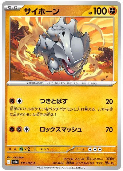 サイホーン