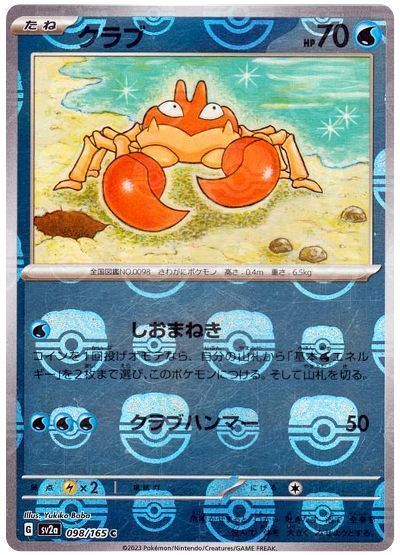 クラブ