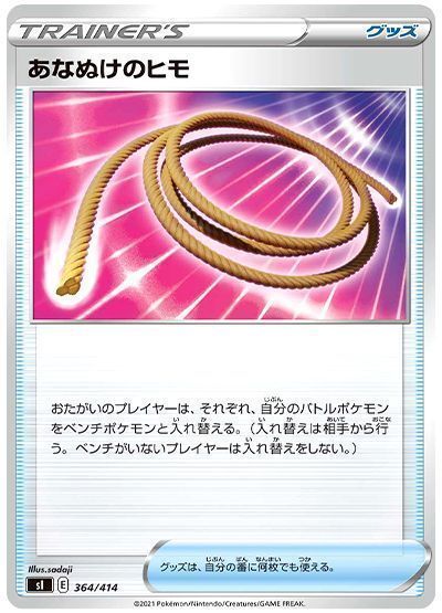 あなぬけのヒモ