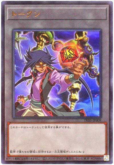 藍神トークン(TK05-JP009)