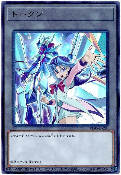 璃緒トークン(TK05-JP020)