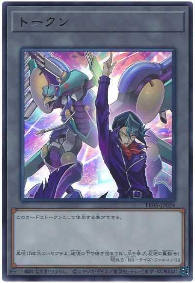 黒咲トークン(TK05-JP024)
