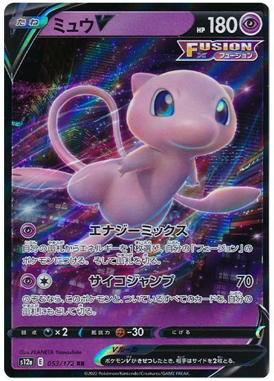 ミュウV