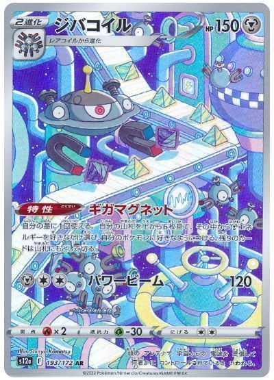 ジバコイル