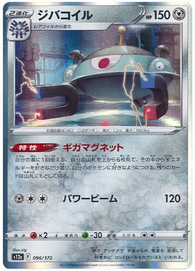 ジバコイル