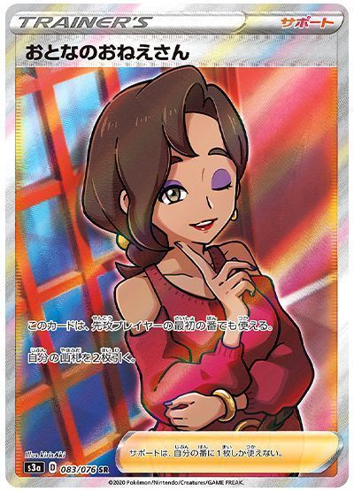 おとなのおねえさん