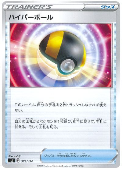 ハイパーボール