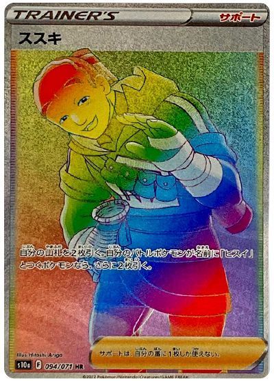 ススキ